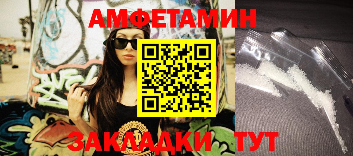 Березники  АМФ  Вход с VPN  АМФЕТАМИН 98% 