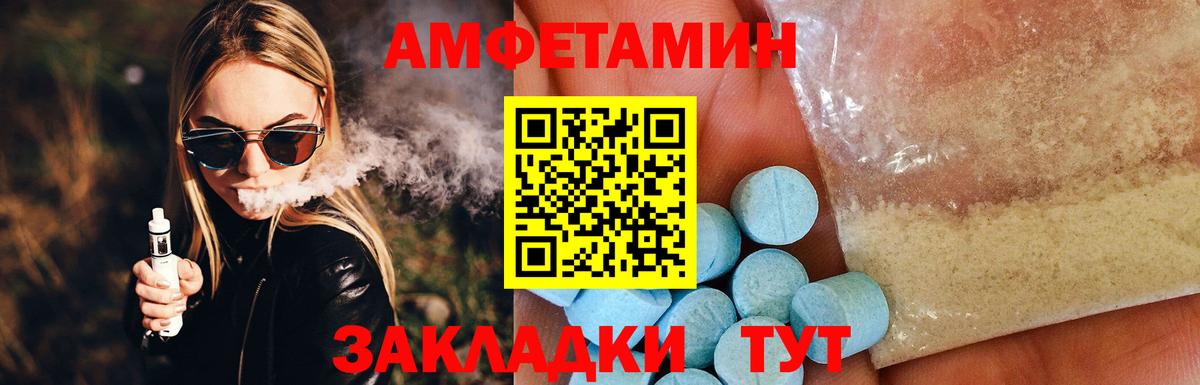АМФ 98% Березники