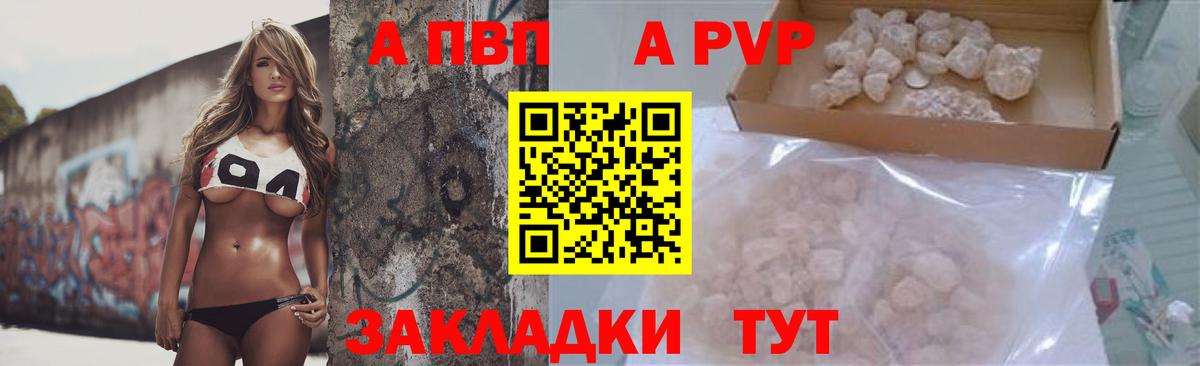 Alfa_PVP СК  A PVP Crystall  Alpha PVP  Березники  Вход с VPN 