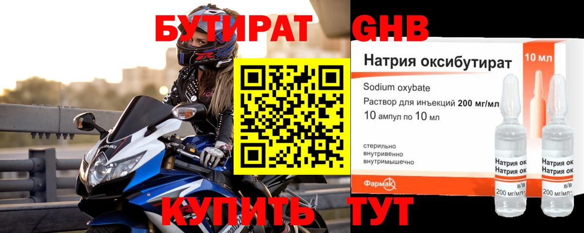 Березники  Бутират Butirat  Вход с VPN 