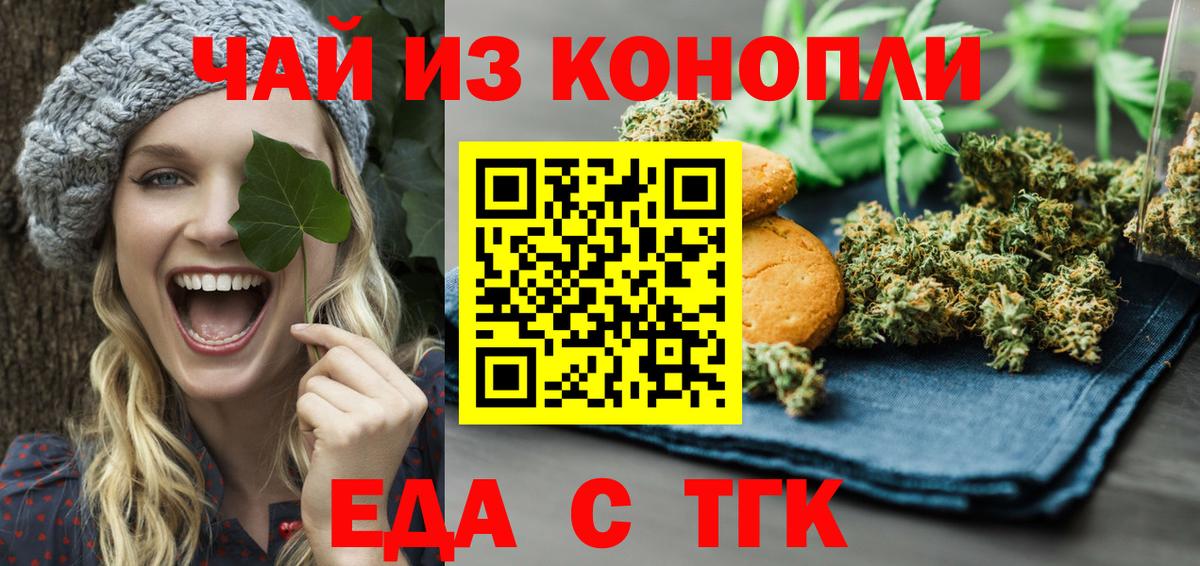 Березники  Печенье с ТГК марихуана  Вход с VPN 