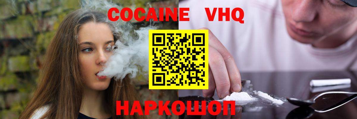 COCAIN 98%  Вход с VPN  Березники 