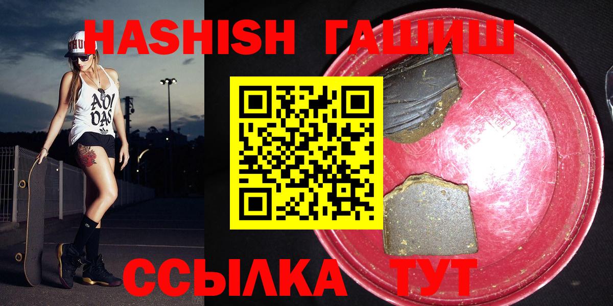 Гашиш гашик  Вход с VPN  Березники  ГАШИШ VHQ 