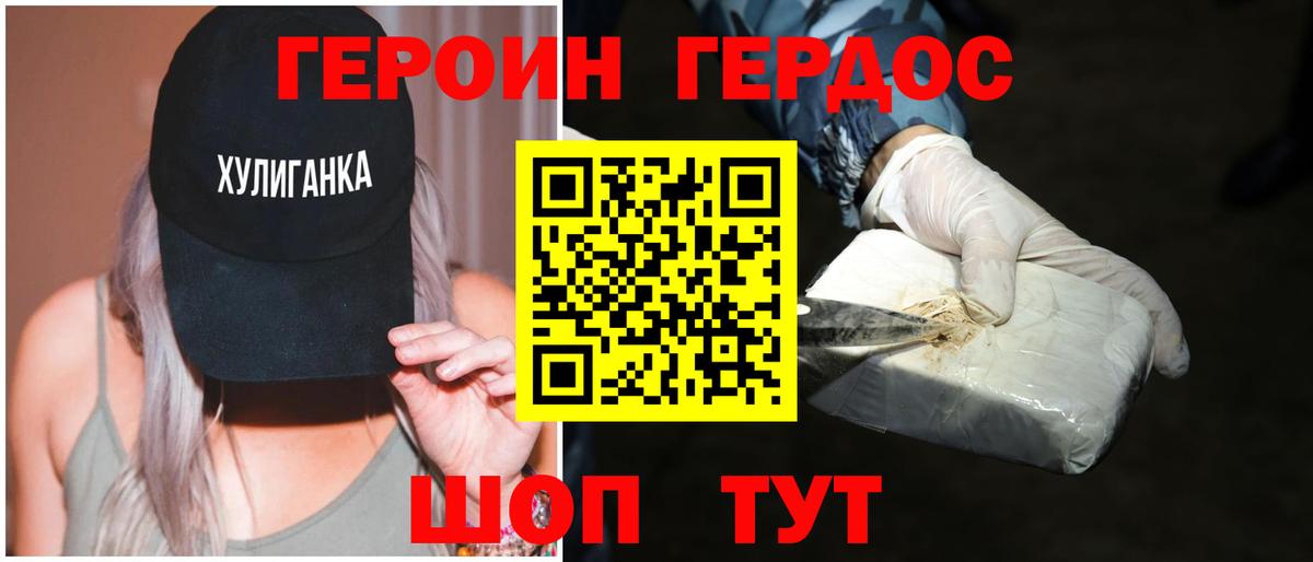 ГЕРОИН белый  Вход с VPN  Героин  Березники 