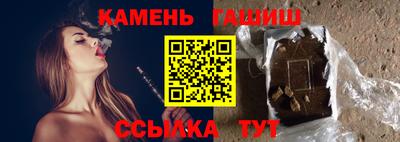 синтетический гашиш Гай
