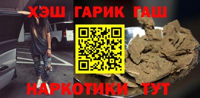 синтетический гашиш Гай