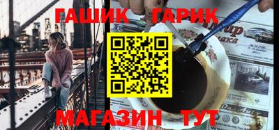 синтетический гашиш Гай