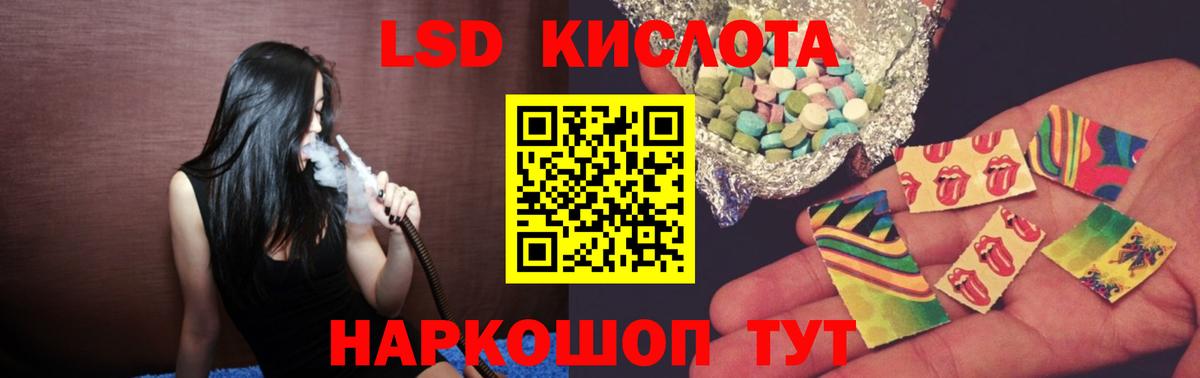 ЛСД экстази кислота Березники