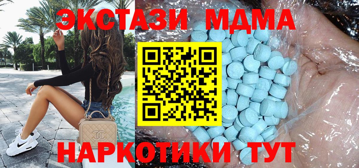 Березники  MDMA Molly  MDMA Molly  Вход с VPN 