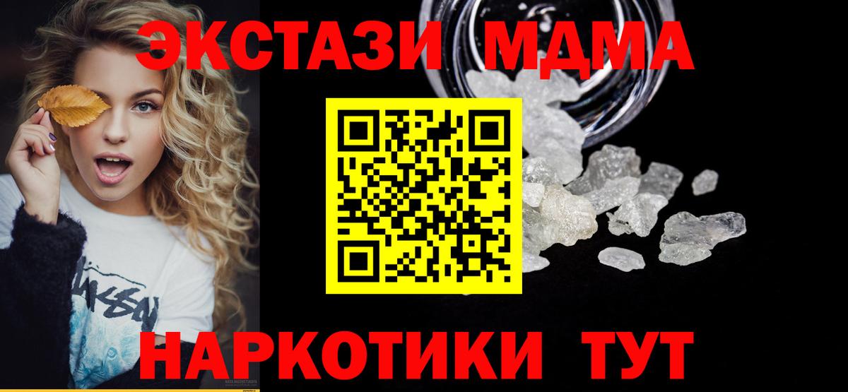 МДМА crystal Березники
