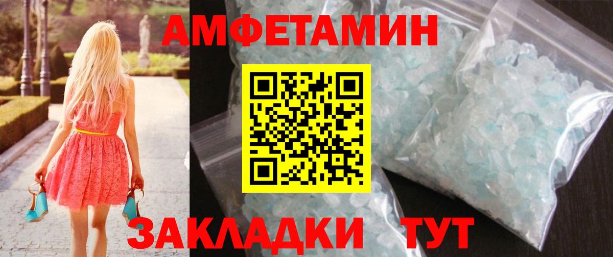 Березники  МЕТАМФЕТАМИН пудра  Вход с VPN 
