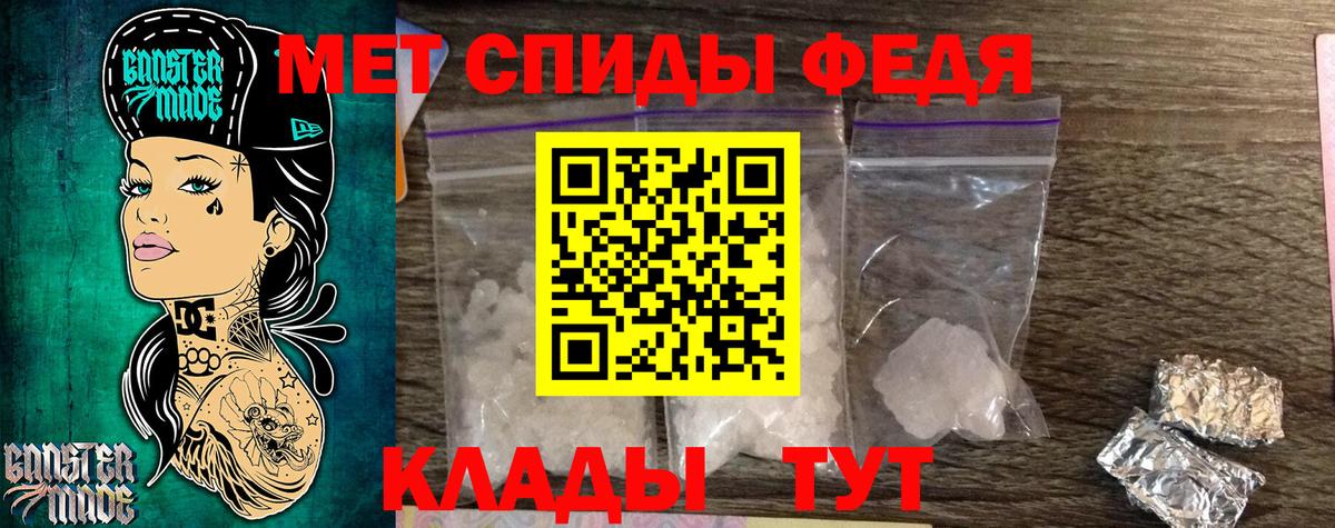МЕТАМФЕТАМИН мет Березники