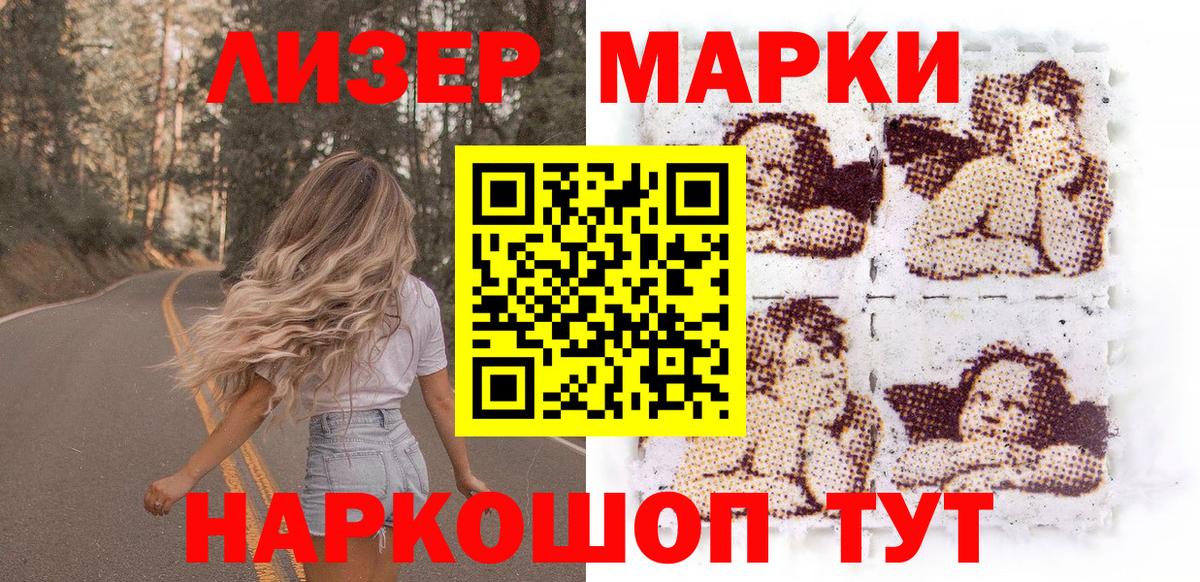 Березники  Марки 25I-NBOMe 1500мкг  Вход с VPN  купить   Марки 25I-NBOMe 1500мкг 