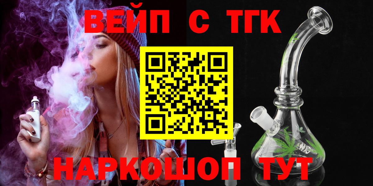 ТГК THC oil Березники