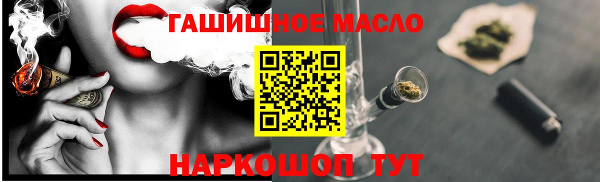 Дистиллят ТГК THC oil  Вход с VPN  ТГК вейп  Березники 